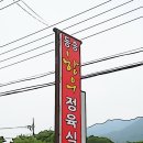 동송한우직판장식당 이미지