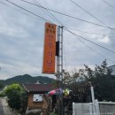 양구수산횟집 | [강원도 양구군] 양구청소년수련관