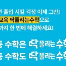 청담바른영어수학