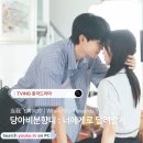 당아비분향니 : 너에게로 달려갈게 (2023) 주익연 설렘 가득 첫사랑 청춘 중드 후기