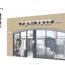 S클래스 동물병원 이미지