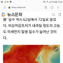 이낙연총리하고,조명래환경부장관은사퇴해야 이미지