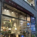 원동빌딩 | [오산 맛집] 오산 내돈내산 맛집 ㅣ원동ㅣ새우완탕이 맛있는 홍콩 가정식 맛집 솔직후기 (주차정보...