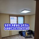 [입주청소 후기] 등촌역 투룸빌라, 빌라청소는 역시 슈퍼클린이 답입니다!