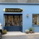 소피아의 디저트 이미지