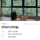 갱미의 오붓(obud) 서포터즈 1기 이야기 2편