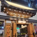 인쌩맥주 신중동점 이미지