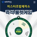 미스터초밥제작소 이미지