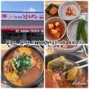 뼈에반한감자탕 - 진천군 용몽로 104 | 뼈에반한감자탕