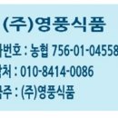 영풍축산 이미지