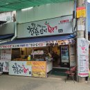 청춘입니닭