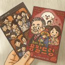 [방탈출]강남 이머시브 방탈출 용팔도령 후기_내돈내산