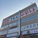 월드프라자 | [김포 풍무동] 24시 찜질방, '월드사우나' 가족 방문 후기!♨️