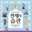 천재도서