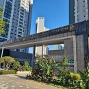 시립갈매푸르지오어린이집 | 리조트급 조경에 초품아까지, 구리 갈매 푸르지오 임장