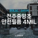 전주중앙초등학교 이미지