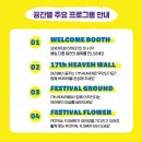 [세븐틴] 세븐틴 스트리트 첫날 후기🩷🩵 SEVENTEEN STREET in Seongsu