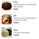 만세반점 이미지