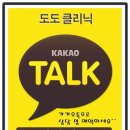 도도성형외과 - 동대문구 천호대로 425 | 도도성형외과
