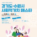 주식회사 스타필드 수원