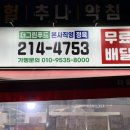 그린마트정육점