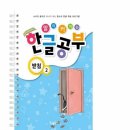 한글어린이집 쇼핑하우