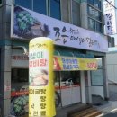 조은매생이갈비탕 이미지