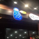 지환이네왕족발 로고