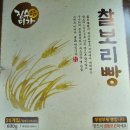 진수미가 경주빵 찰보리빵