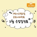 삼성나래학원 이미지