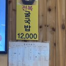 방배본가면옥