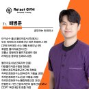 강 PT | 치료 받아도 그때뿐" 5년 된 날개뼈 안쪽 통증, 범인은 목이 아니였습니다.(강*원 회원님 재활 pt 후기)
