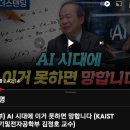 지식이 부족한 부모가 알아야할 자식들의 진로방향 AI시대에 배워야 할~ 이미지