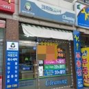 산남세탁소 이미지