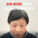 여니뷰티 - 달서구 서당로7길 7 | 눈썹 비대칭 고민! 화원 눈썹 뷰티여니에서 달라졌어요~실제 만족후기