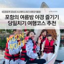 스카이보트베이커리 | 부모님과 포항 당일치기 여행코스 추천 / 환호식물원 / 스페이스워크 / 포항운하 문보트 후기