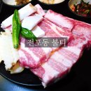 갈매기살앤뒷고기 | 부산 전포동 돼지갈비 맛집 전포 불티 생포갈비