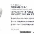 남성용화장품 디비던즈 이미지