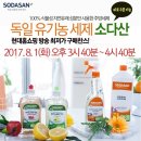 홈쇼핑주방나라