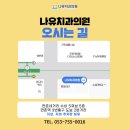 나유치과의원 이미지