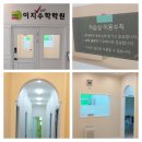 이지탑학원 - 서구 갈마로 107 | 이지탑학원