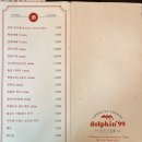 대구 범어동 중식 맛집 현지느낌 물씬나는 돌핀99