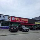 대박난한식뷔페 | 평택 외곽 가성비 한식뷔페 대박난한식뷔페 내돈내후기