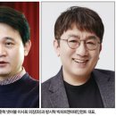 방준혁.방시혁 웅진코웨이 인수 넷마블 노림수 이미지