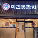 미광순대국 이미지