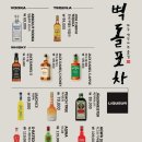 뜨거운포차 네이버블로그