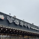 카페정담 - 전주시 덕진구 모래내6길 7 | [용인 맛집] 아이랑 가기 좋은 정담명가남원추어탕 내돈내산 후기 (주차, 메뉴, 카페 휴게실)