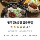 마씨네한국밥