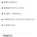 한국파워이엔지