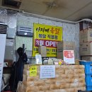 79대포 화성향남점 | [향남 맛집] 뼉다구아지매육칼 향남 육칼 맛집 솔직 후기 (+만두는 꼭 드세요!)